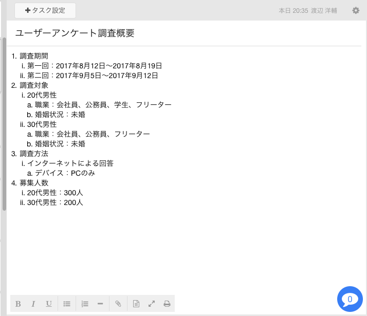 Stock（ストック）の数字の箇条書き