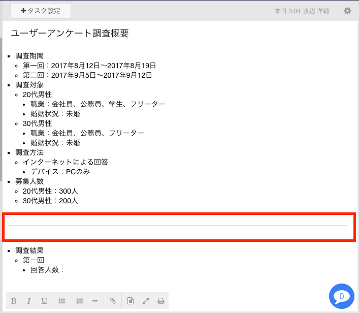 Stock(ストック)の水平線の書き方_2