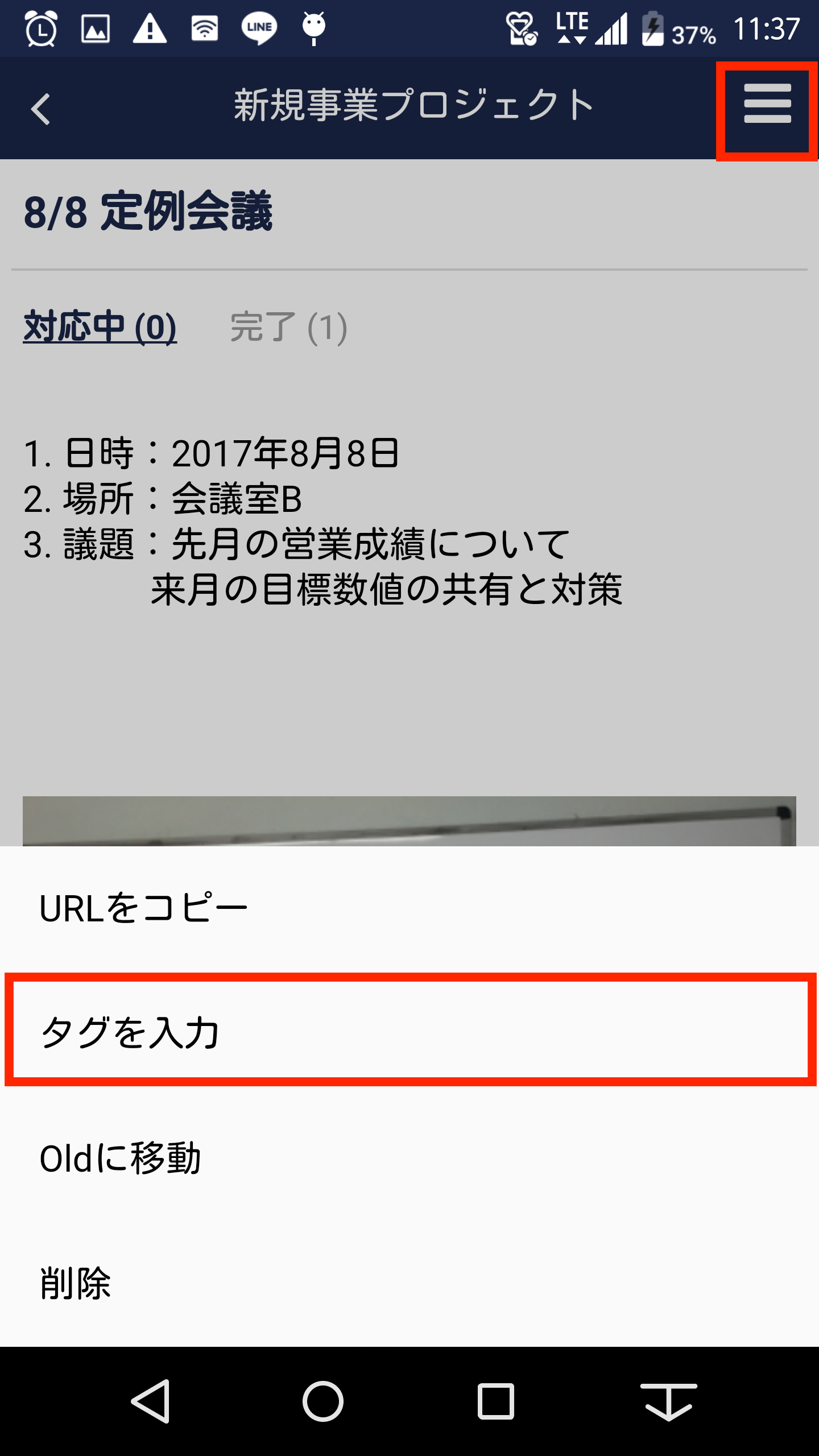 Stock(ストック)でノートにタグ付けする方法_3