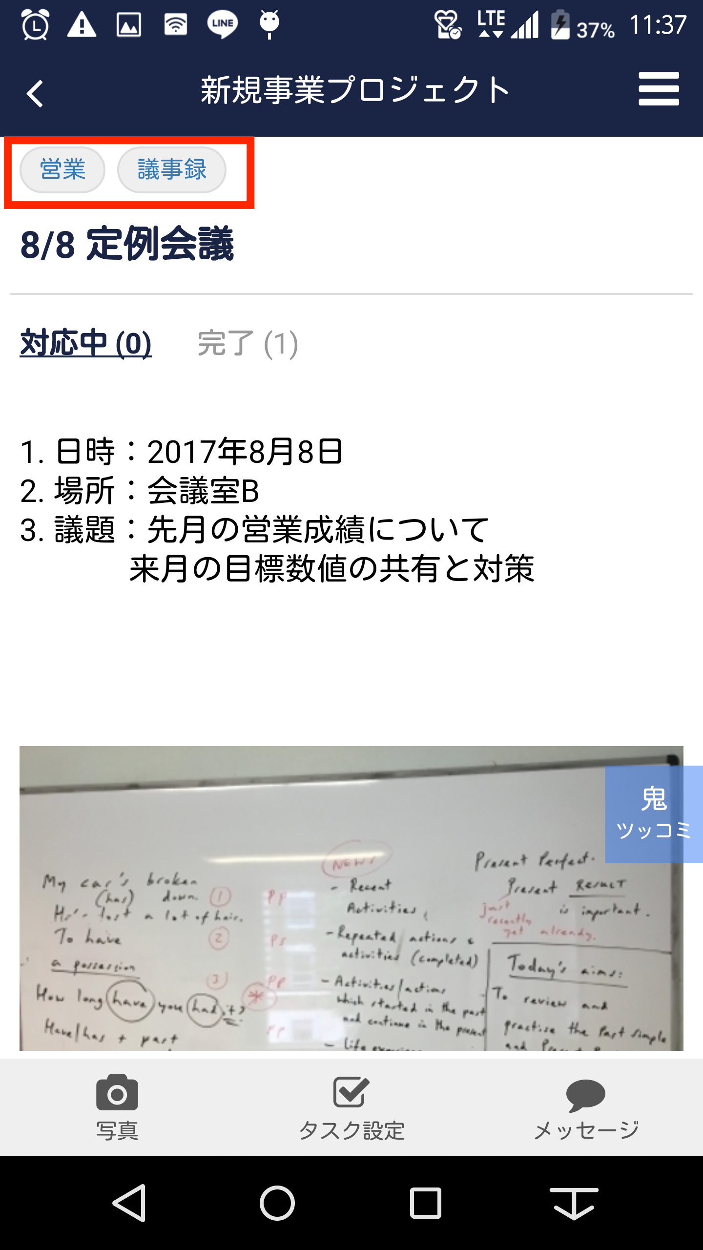 Stock(ストック)でノートにタグ付けする方法_4