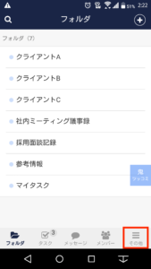 Stock（ストック）のスマホアプリでのOldフォルダ・ゴミ箱の利用_1