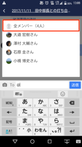 Stock（ストック）のメンションに全メンバーを追加_2