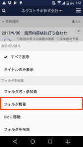 Stock（ストック）のフォルダ概要_4