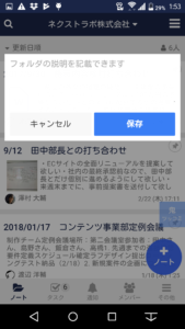 Stock（ストック）のフォルダ概要_5