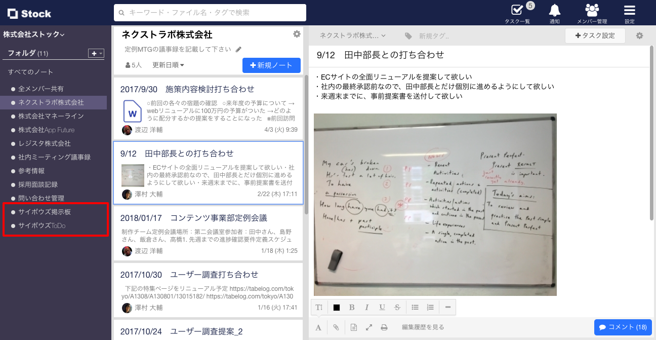 Stock（ストック）のサイボウズLiveインポート手順_4
