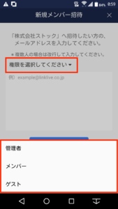 Stock（ストック）のゲストアカウント_4