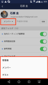 Stock（ストック）のゲストアカウント_2