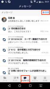Stock（ストック）のノートに紐づかないチャット_3
