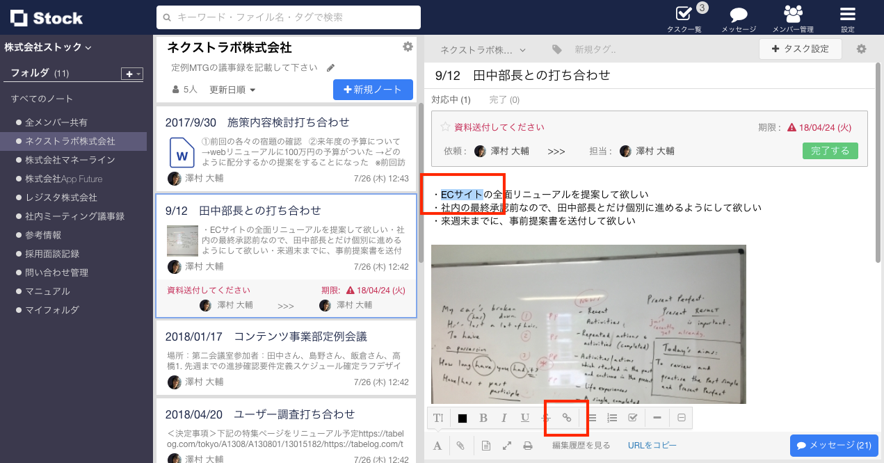 Stock（ストック）のテキストリンク設定_1