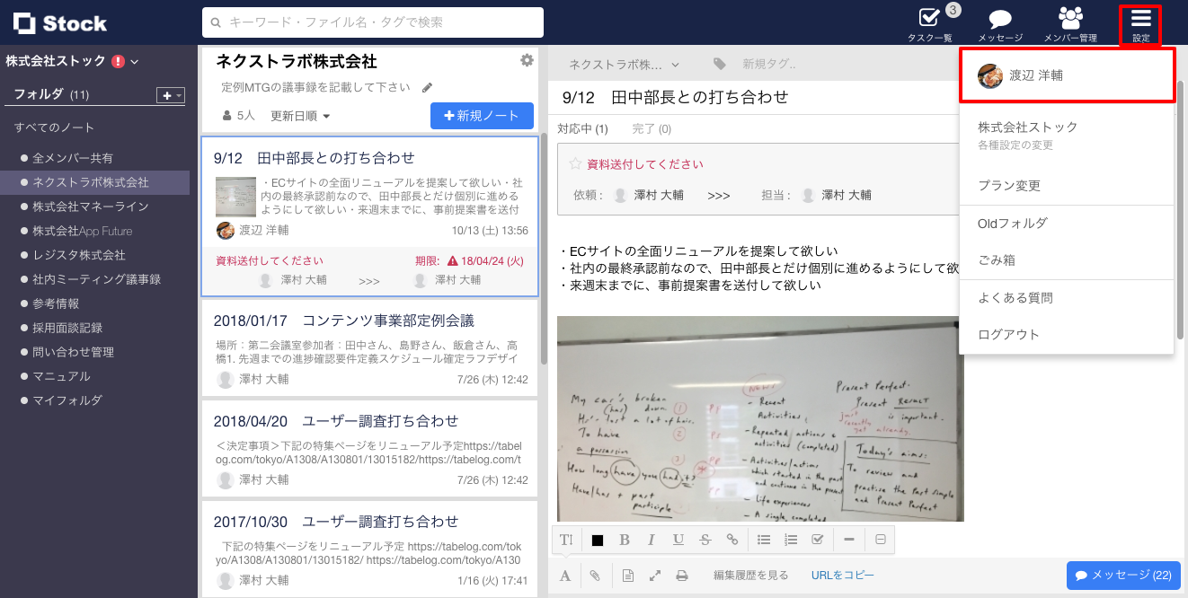 Stock（ストック）のフォルダのあいうえお順_1