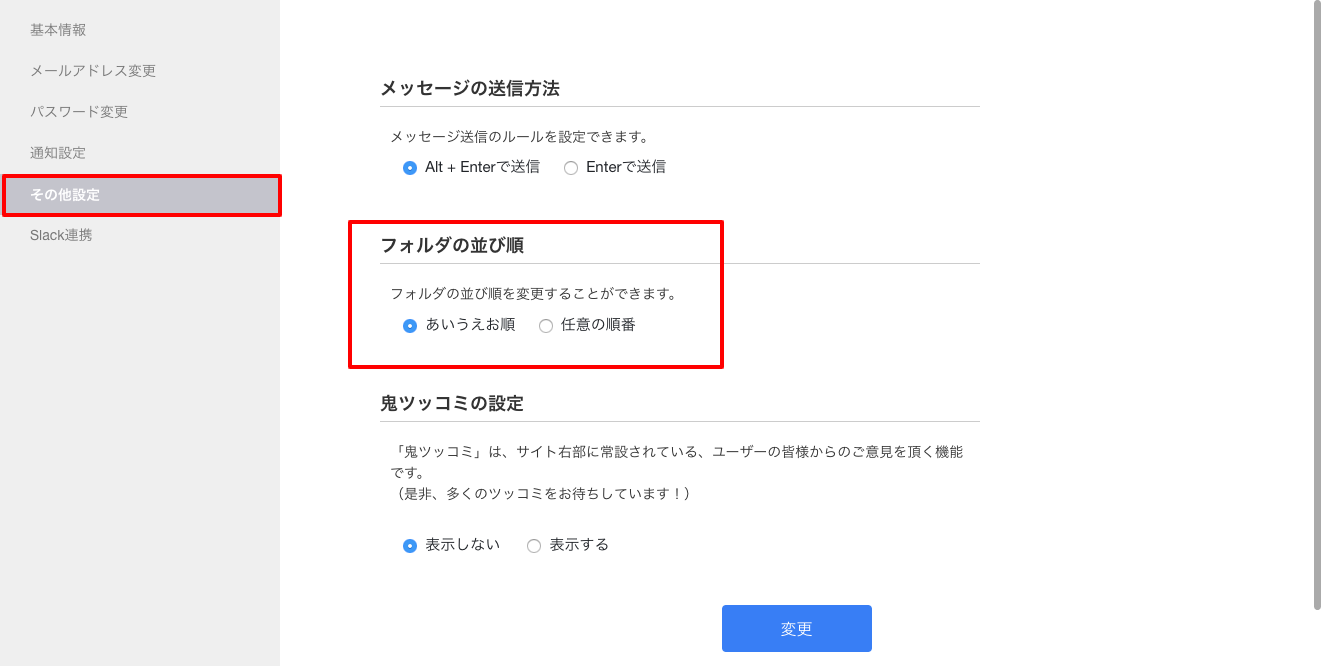Stock（ストック）のフォルダのあいうえお順_2