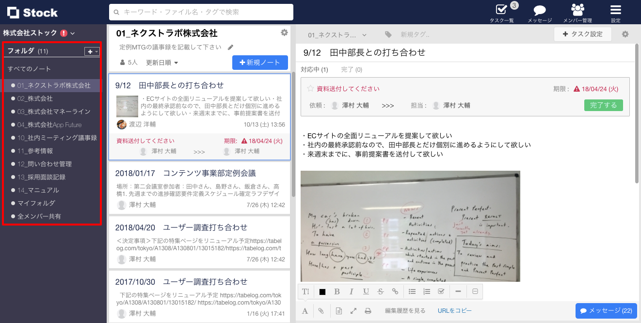 Stock（ストック）のフォルダのあいうえお順_3