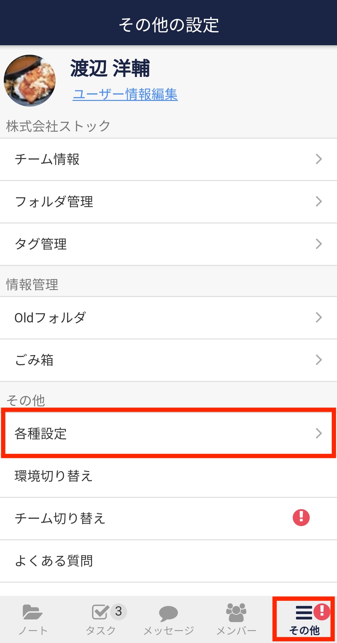 Stock（ストック）のフォルダのあいうえお順_4