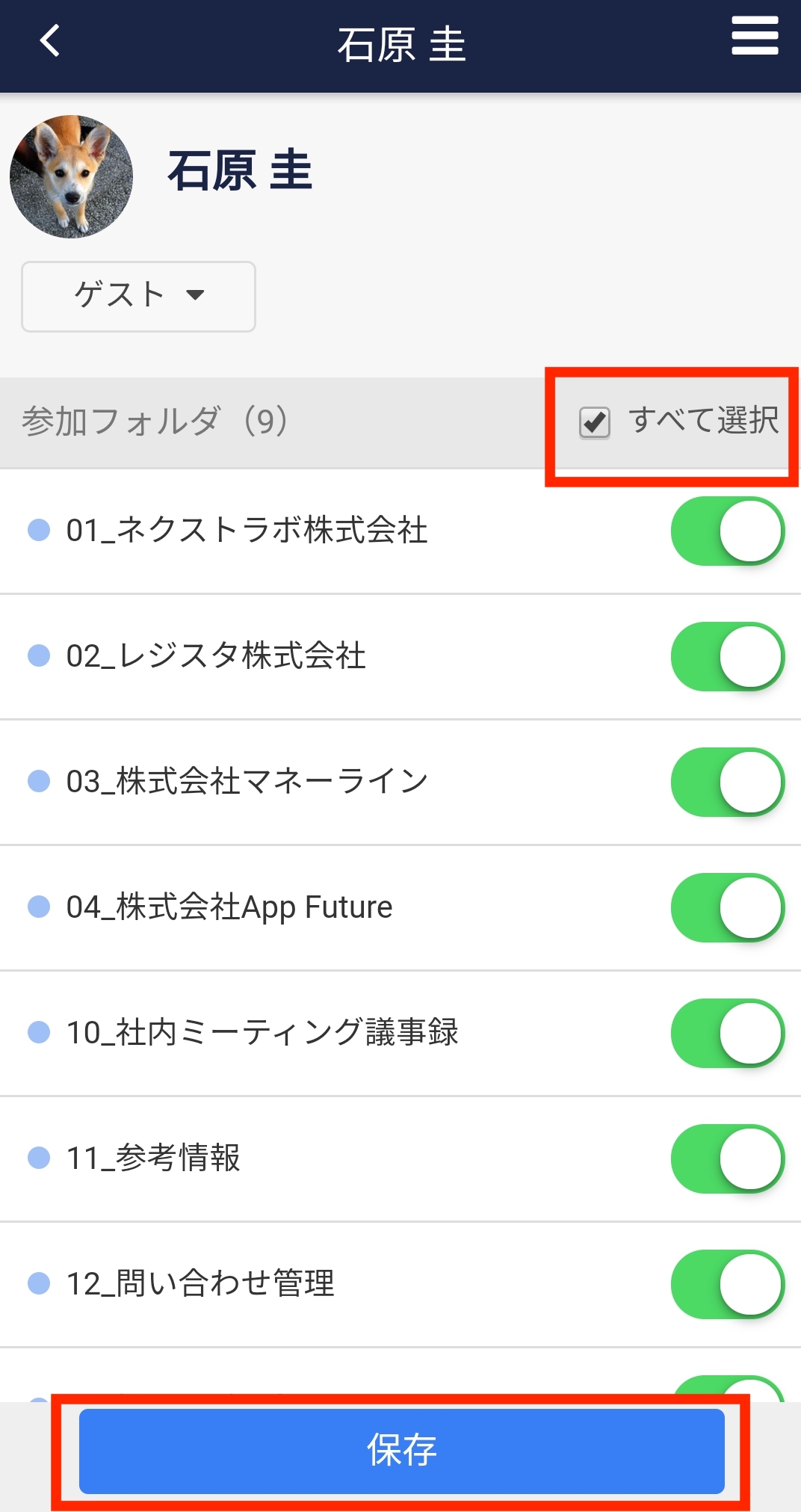 Stock（ストック）のフォルダの一括参加設定_4
