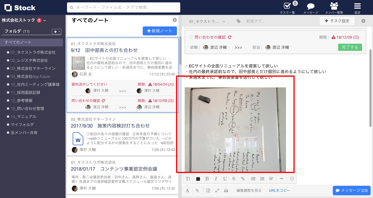 Stock（ストック）の添付画像の回転_3
