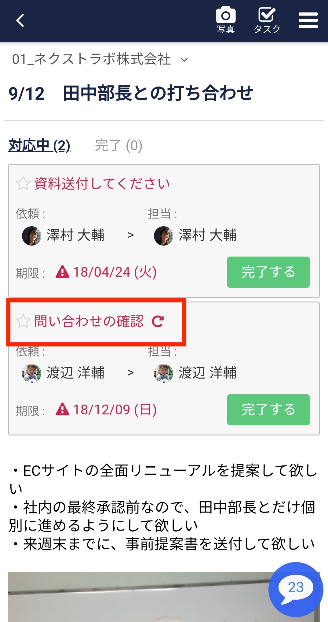 Stock（ストック）のタスク繰り返し設定_5
