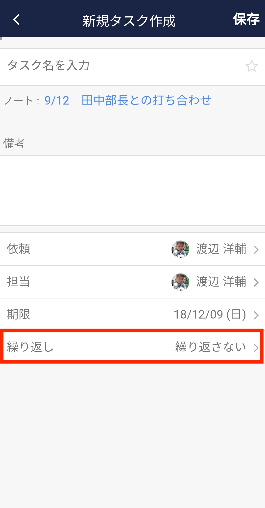Stock（ストック）のタスク繰り返し設定_3