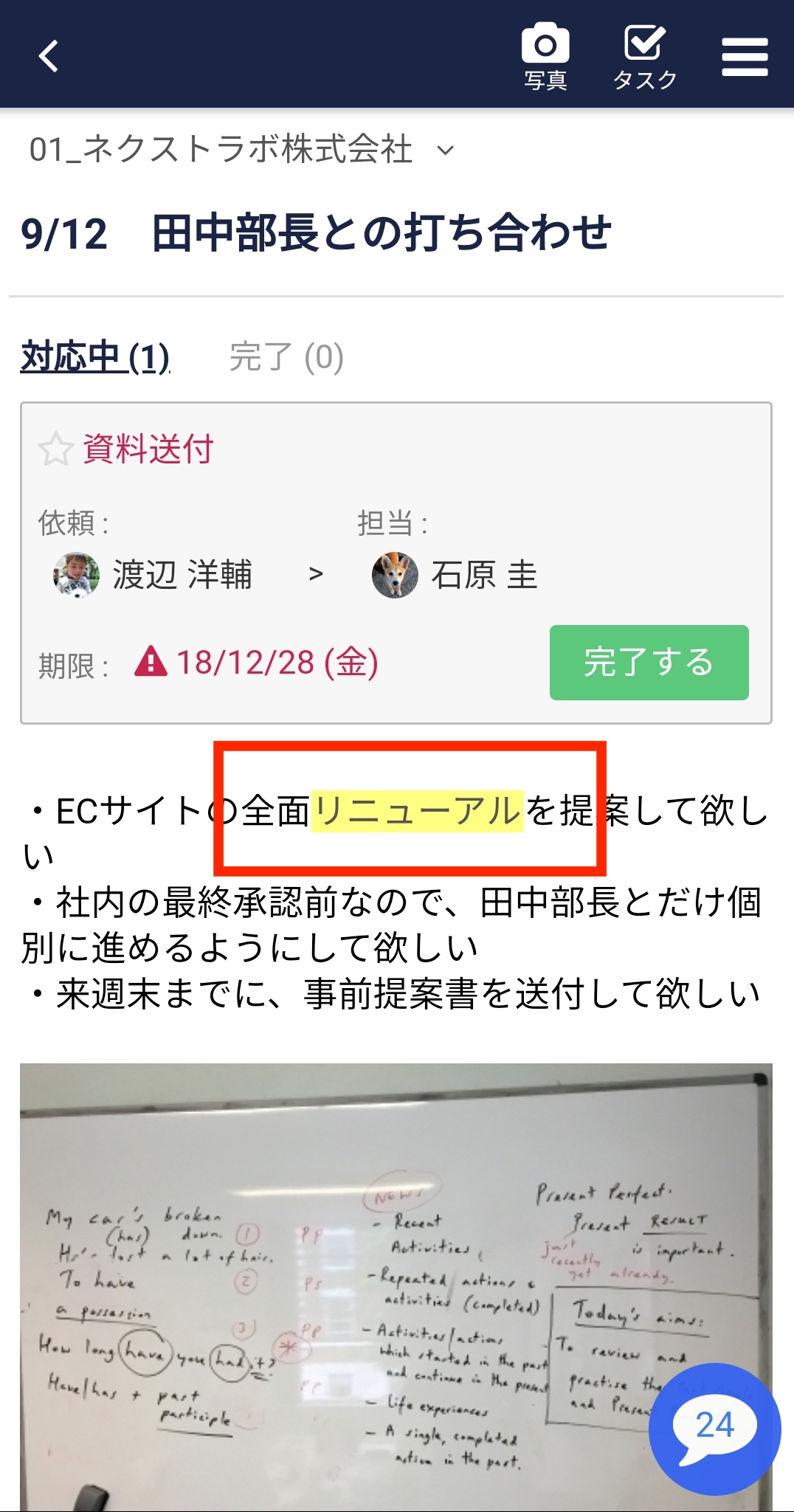 Stock（ストック）の検索時のハイライト_3