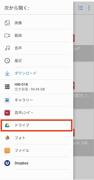 Stock（ストック）のスマホからのファイルアップロード_3