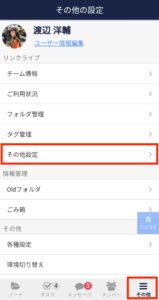 Stock（ストック）のタスクが完了できる人_3