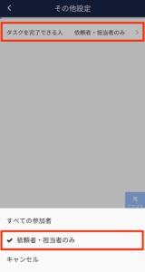 Stock（ストック）のタスクが完了できる人_4