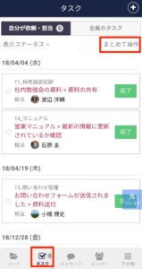 Stock(ストック)のタスクの一括削除_4