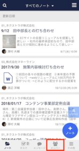 Stock(ストック)のメンバー権限での招待_4