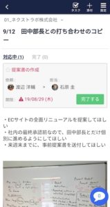 Stock（ストック）のノートコピー機能_4