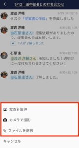 Stock（ストック）で添付ファイルをメッセージで送るときの宛先指定_5
