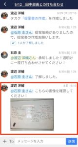 Stock（ストック）で添付ファイルをメッセージで送るときの宛先指定_7
