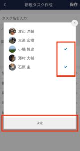 Stock（ストック）の担当者複数人タスクをまとめて表示_5