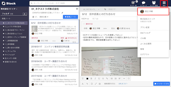 Stock（ストック）の2段階認証設定方法_1