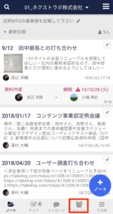 Stock（ストック）でメンバーの所属部署を登録する方法_5