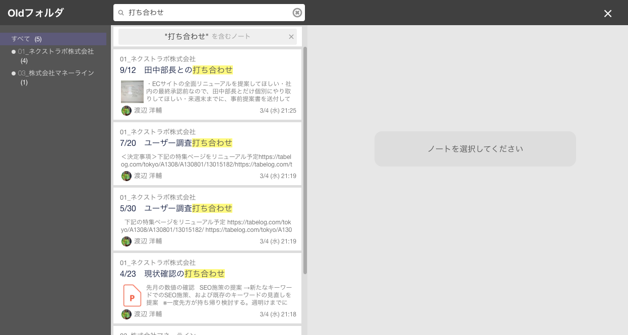 Oldフォルダのリニューアル_2