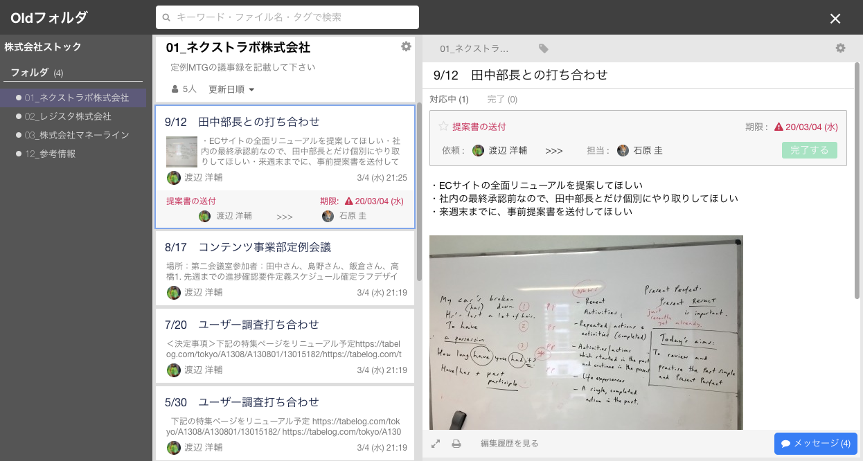 Oldフォルダのリニューアル_1