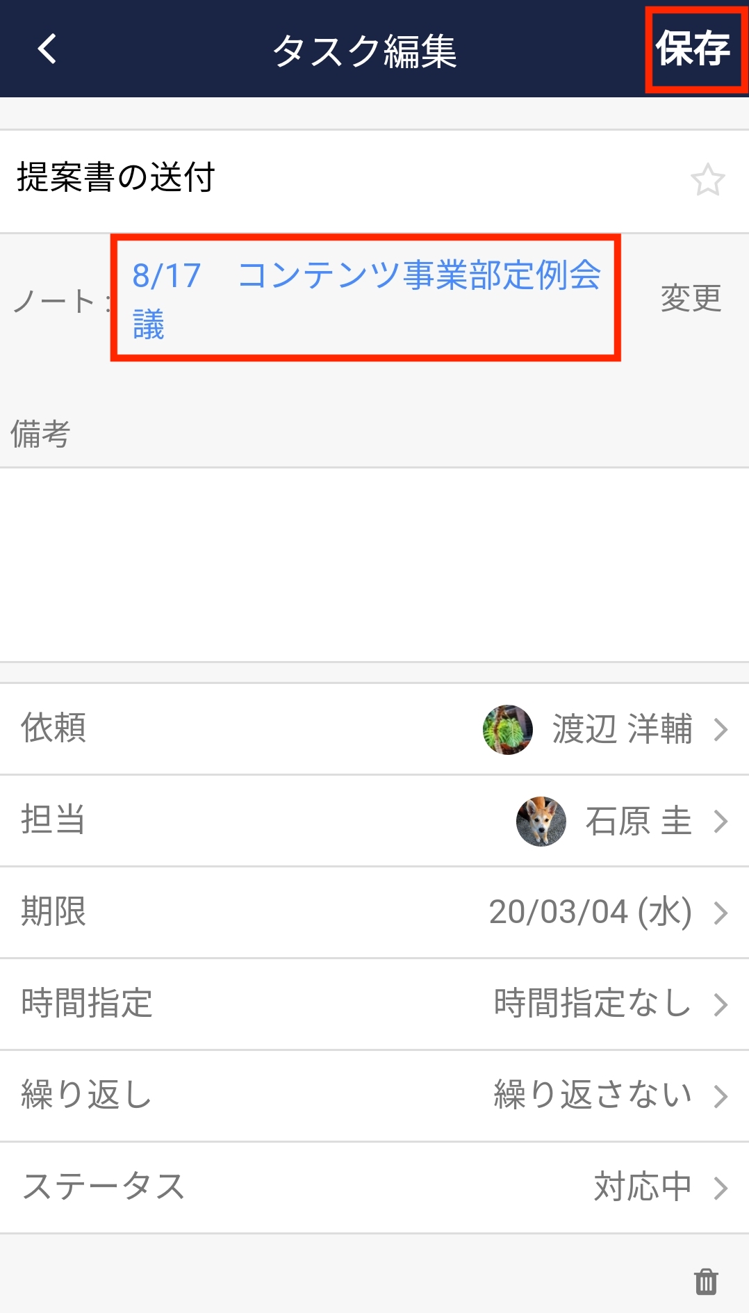タスクのノート間移動_7