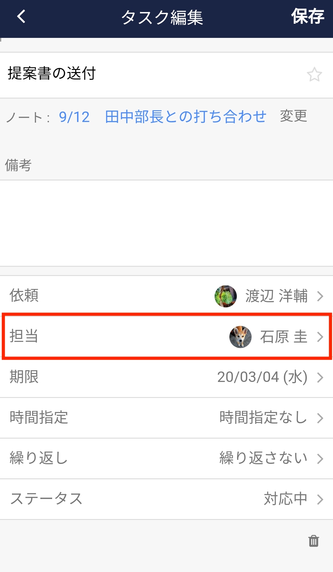 タスク担当者を全員一括選択_4