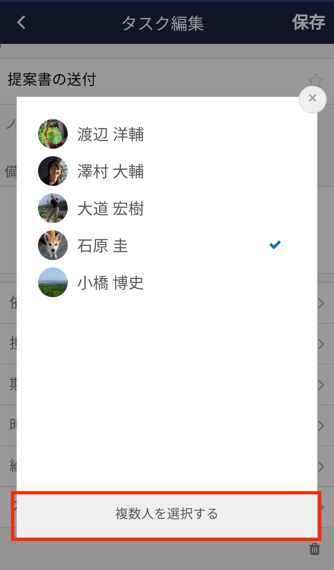 タスク担当者を全員一括選択_5